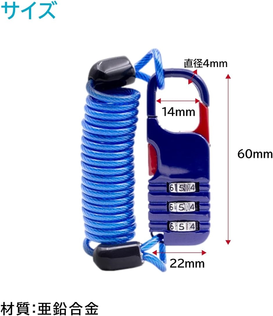 ダイヤル式南京錠 3桁 ワイヤーロック 自転車・バイク用 防犯ケーブル｜horikku｜05