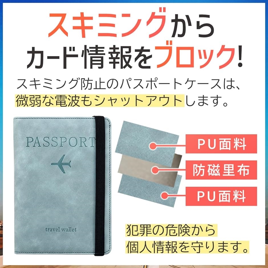 パスポートケース スキミング防止 パスポートカバー マルチケース 電波遮断 トラベルグッズ 薄型( グレー)｜horikku｜04