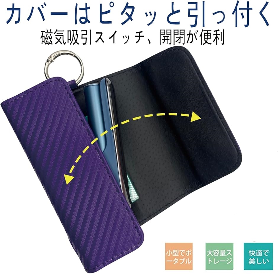 コンパチブルIQOS-ILUMA用の収納ケース...の詳細画像5