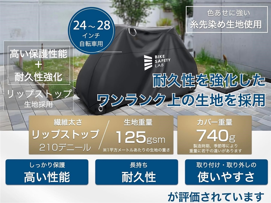 vision 自転車カバー 黒 ロゴ入り 厚手自転車カバー リップストップ 大人用自転車 高耐久生地 前後