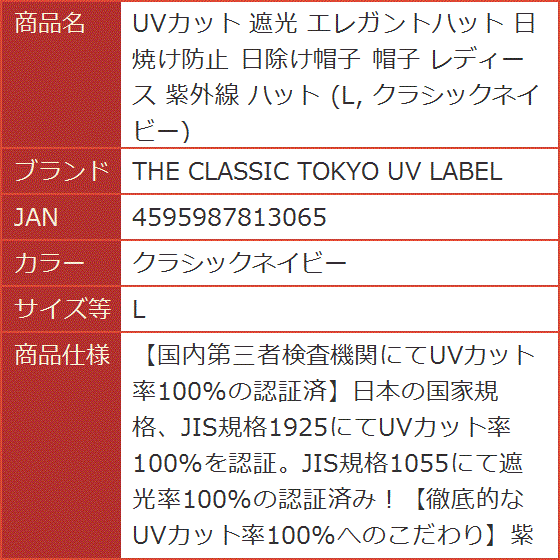 UVカット 遮光 エレガントハット 日焼け防止 日除け帽子