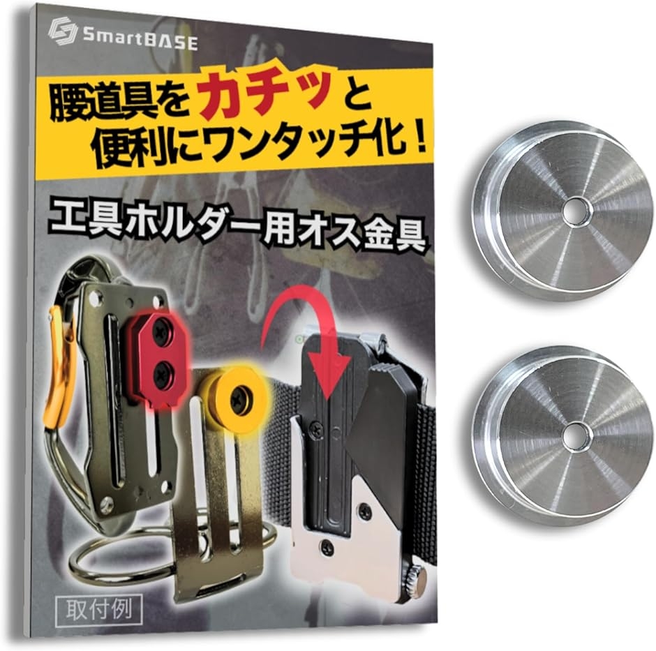 自作や改造に。ワンタッチ工具ホルダー用オス金具M2.5 - M3用