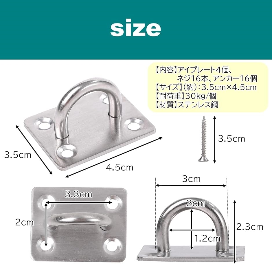 アイプレート 天井 フック パッドアイ U型 ステンレス 壁 ネジ アンカー付き 4個セット( シルバー)