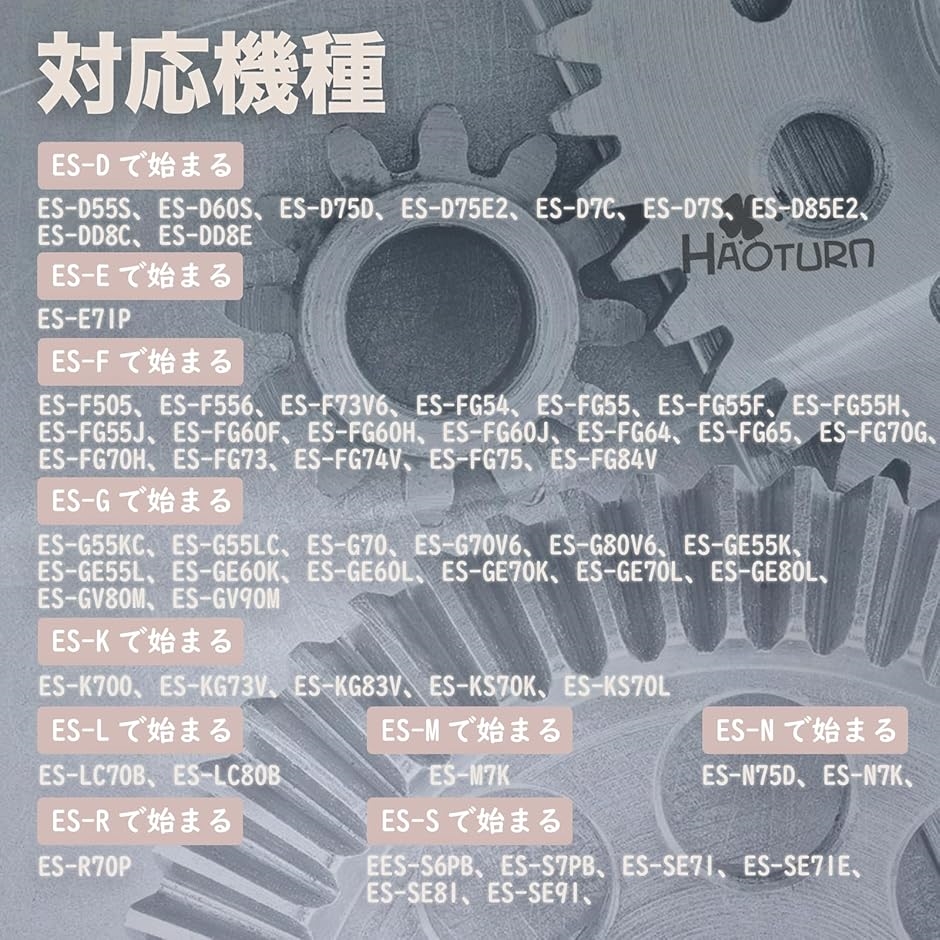 【互換品】 互換品 ES-LT1 洗濯機用 糸...の詳細画像2