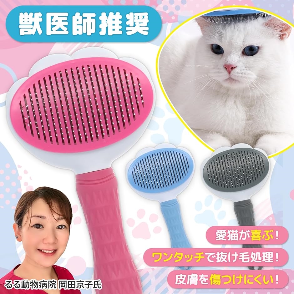 猫 ブラシ スリッカーブラシ ブラッシング ヘアボール対策 毛球