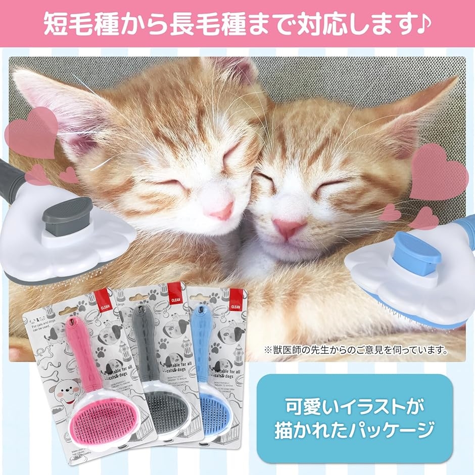 猫 ブラシ スリッカーブラシ ブラッシング ヘアボール対策 毛球症