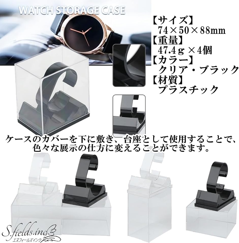 ウォッチケース 腕時計収納 1本 4個セット プラスチック コレクションケース( クリア)｜horikku｜05
