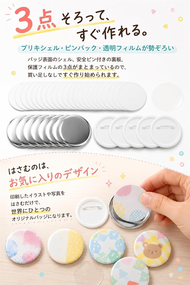 缶バッジ ピンバッジ 缶バッチ 素材 パーツ 無地 ブリキ 50個セット 44mm 2bjoywny4kスピード発送 ホリック 