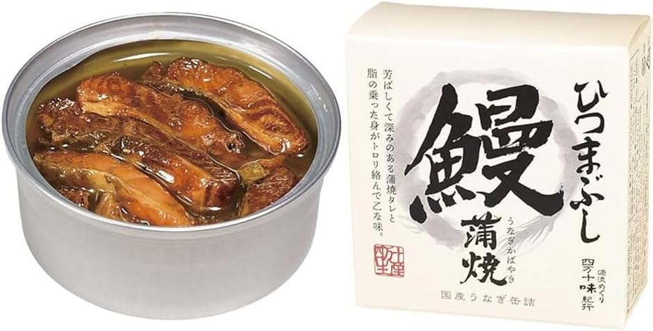 四万十生産 ひつまぶし 缶詰 75g 2個セット うなぎ蒲焼 国産( 60グラム