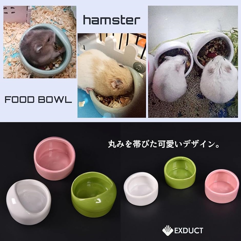 餌入れ 水入れ 2個セット エサ 器 小鳥 小動物 フードボウル 皿 置き型