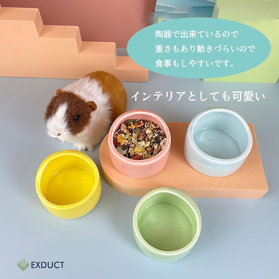 餌入れ 水入れ 2個セット エサ 器 小鳥 小動物 フードボウル 皿 置き型