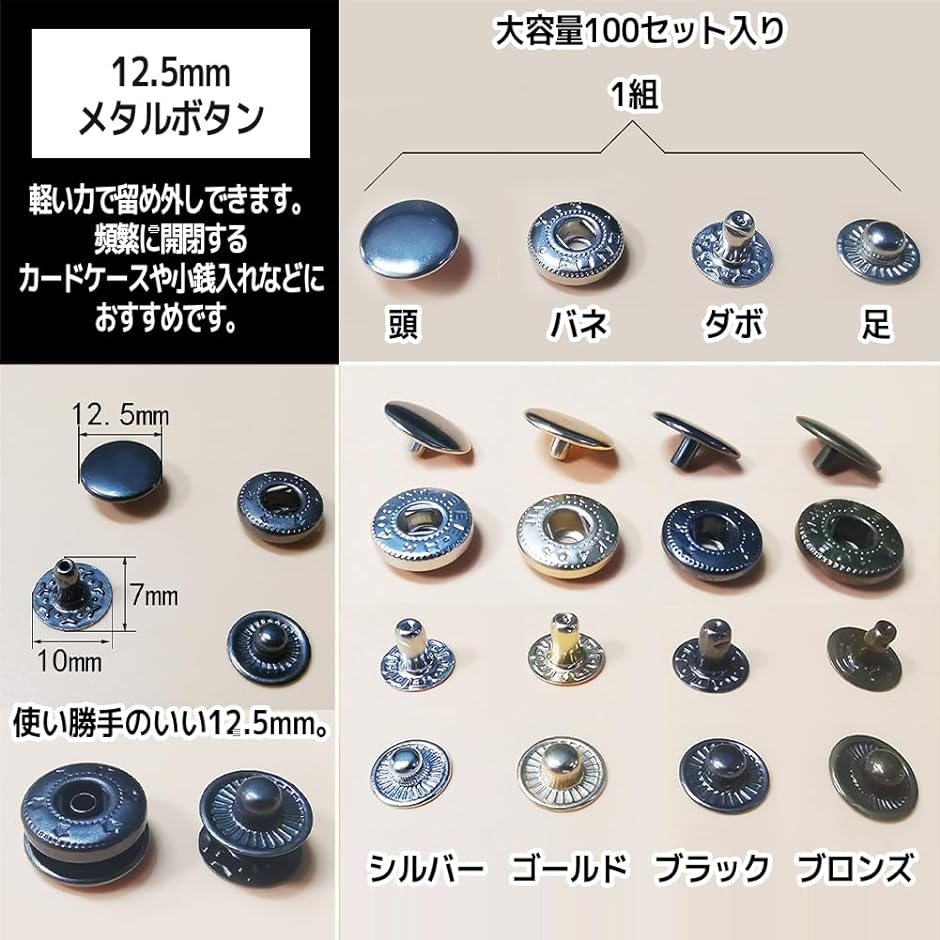 バネホック メタルボタン 12.5mm DIY ジャンパーホック レザークラフト( ゴールド100個セット)｜horikku｜03