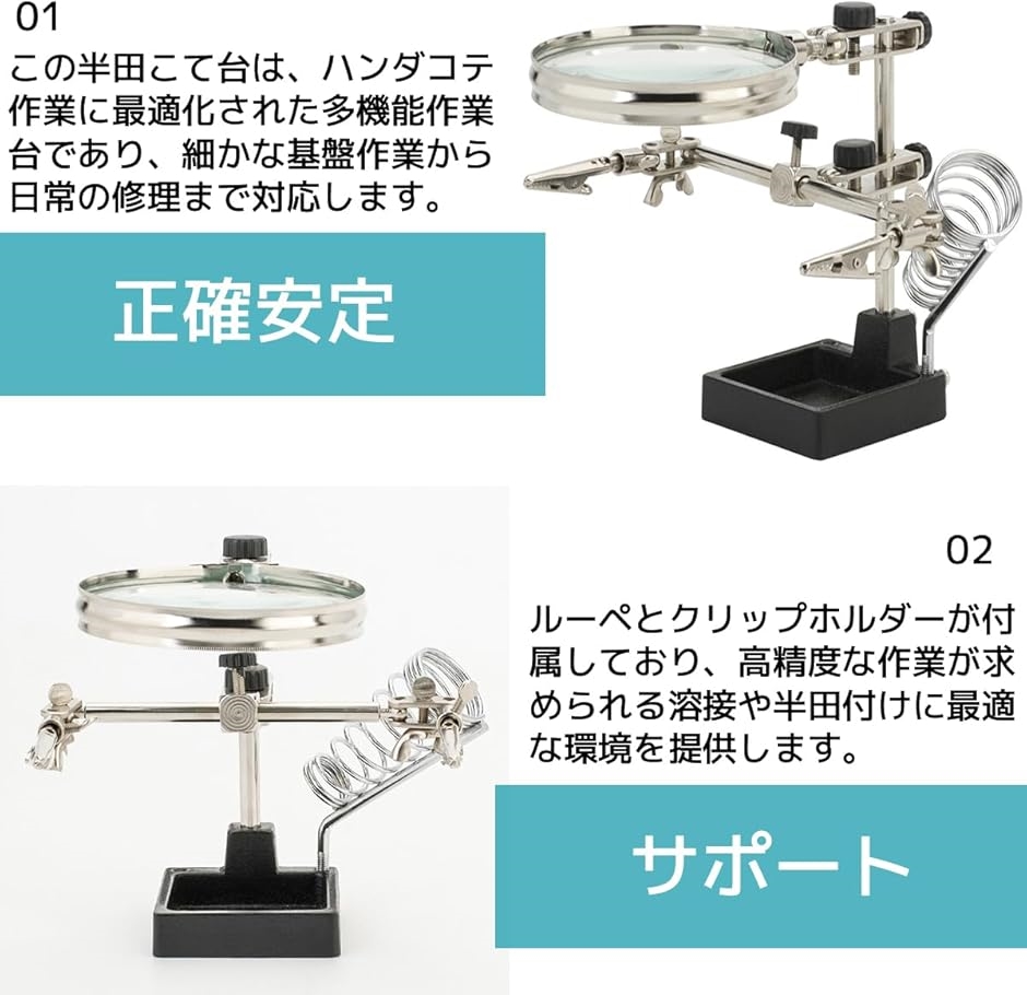 半田こて台 作業台 ルーペ クリップ ホルダー 付き DIY 半田付け 半田こて台 作業台 ルーペ クリップ ホルダー 付き DIY 半田付け