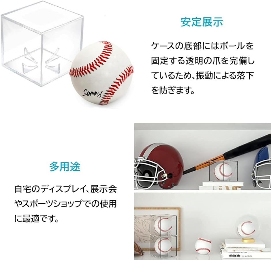 サインボールケース UVカット クリア 野球・記念ボール用