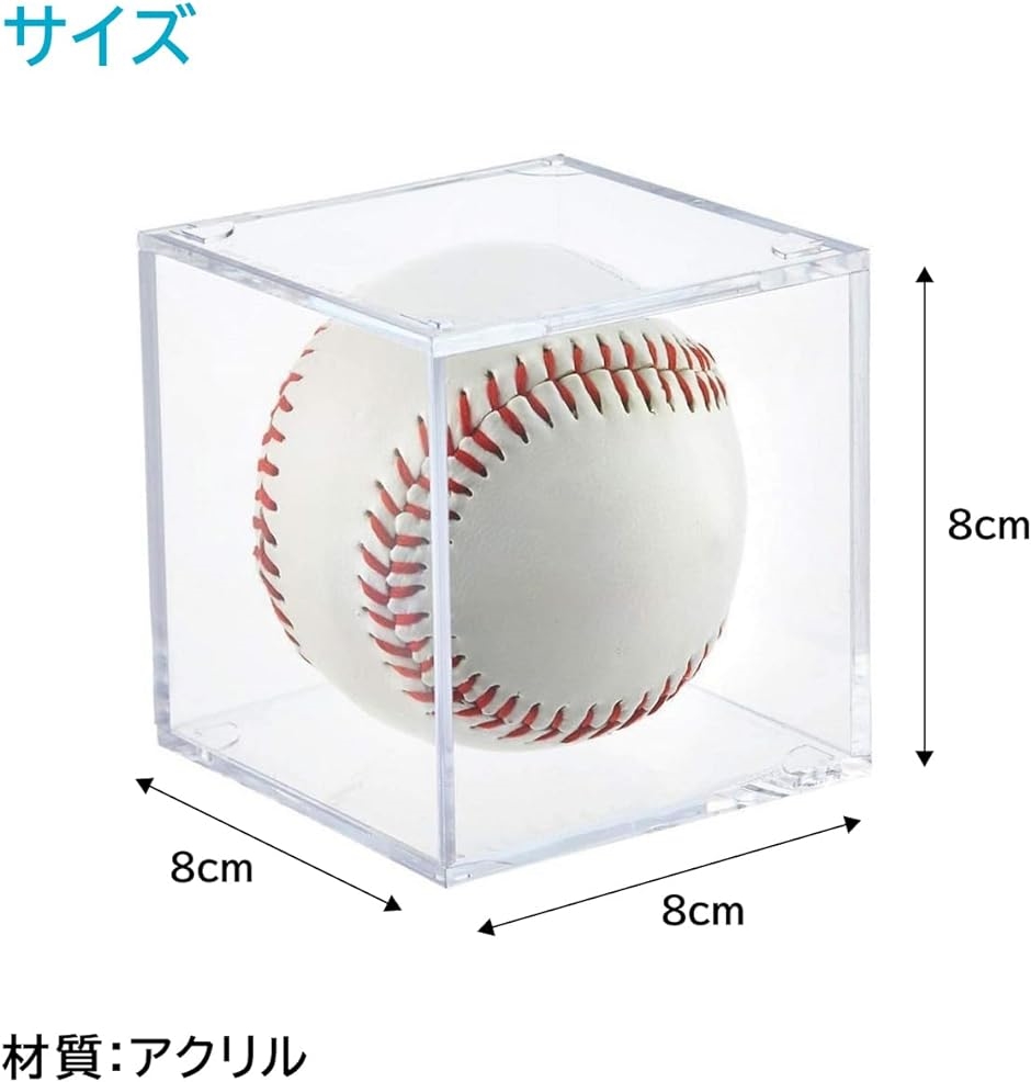 【36個セット】サインボールケース（ＵＶカット） 楽天市場】サインボールケース 6個セット 野球ボールケース