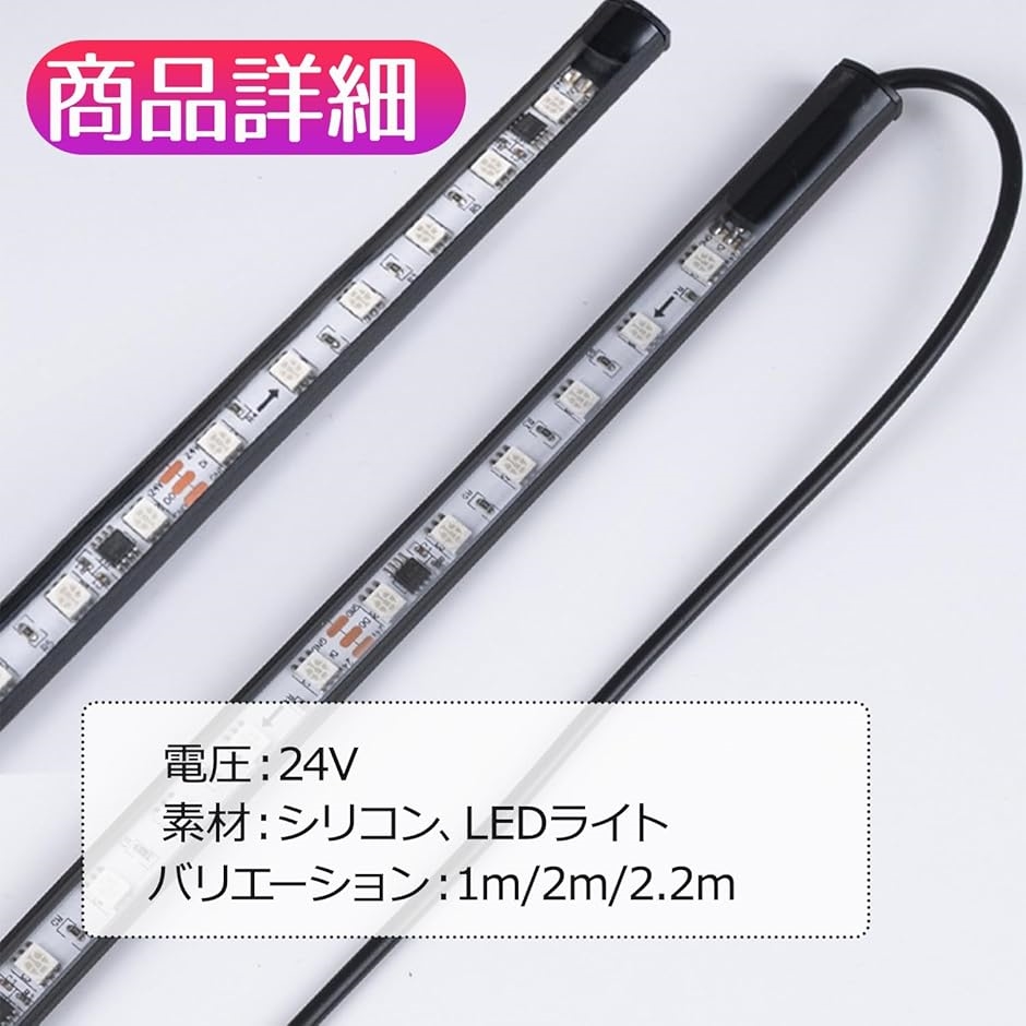 LEDテープライト 車 デイライト 24v シーケンシャルウインカー トラック 流れるLEDテープ グリルランプ 虹色 防水( 1m)｜horikku｜06