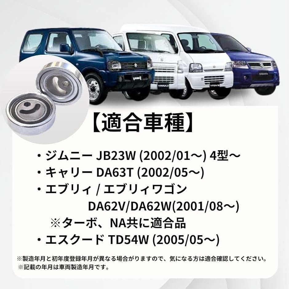 互換品】ジムニー用 オートテンショナー ベアリング Vベルト 17540