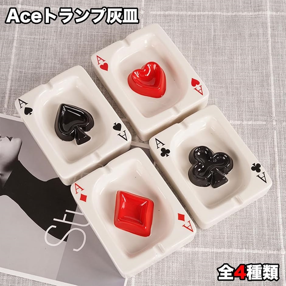 灰皿 トランプ おもしろ エース Ace テーブル 机 卓上 大容量 喫煙具