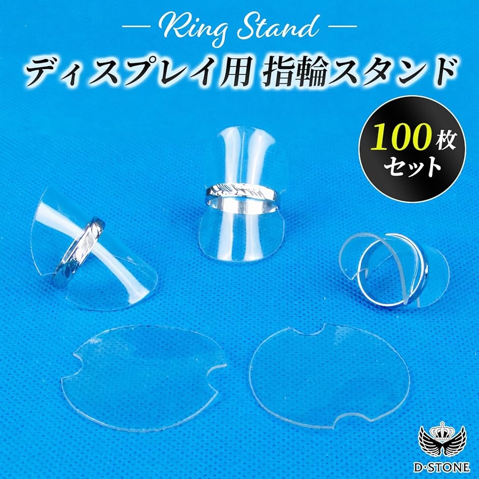 ディスプレイ用 指輪 ジュエリー リング スタンド ケース 展示