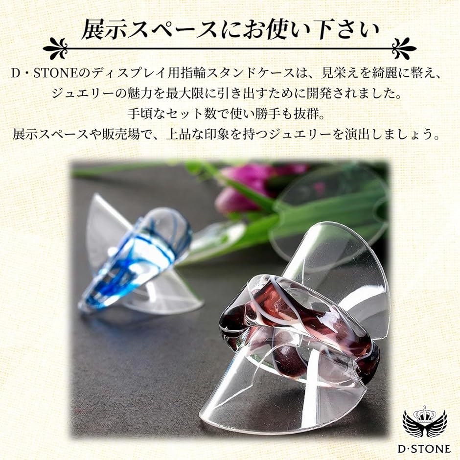 ディスプレイ用 指輪 ジュエリー リング スタンド ケース 展示