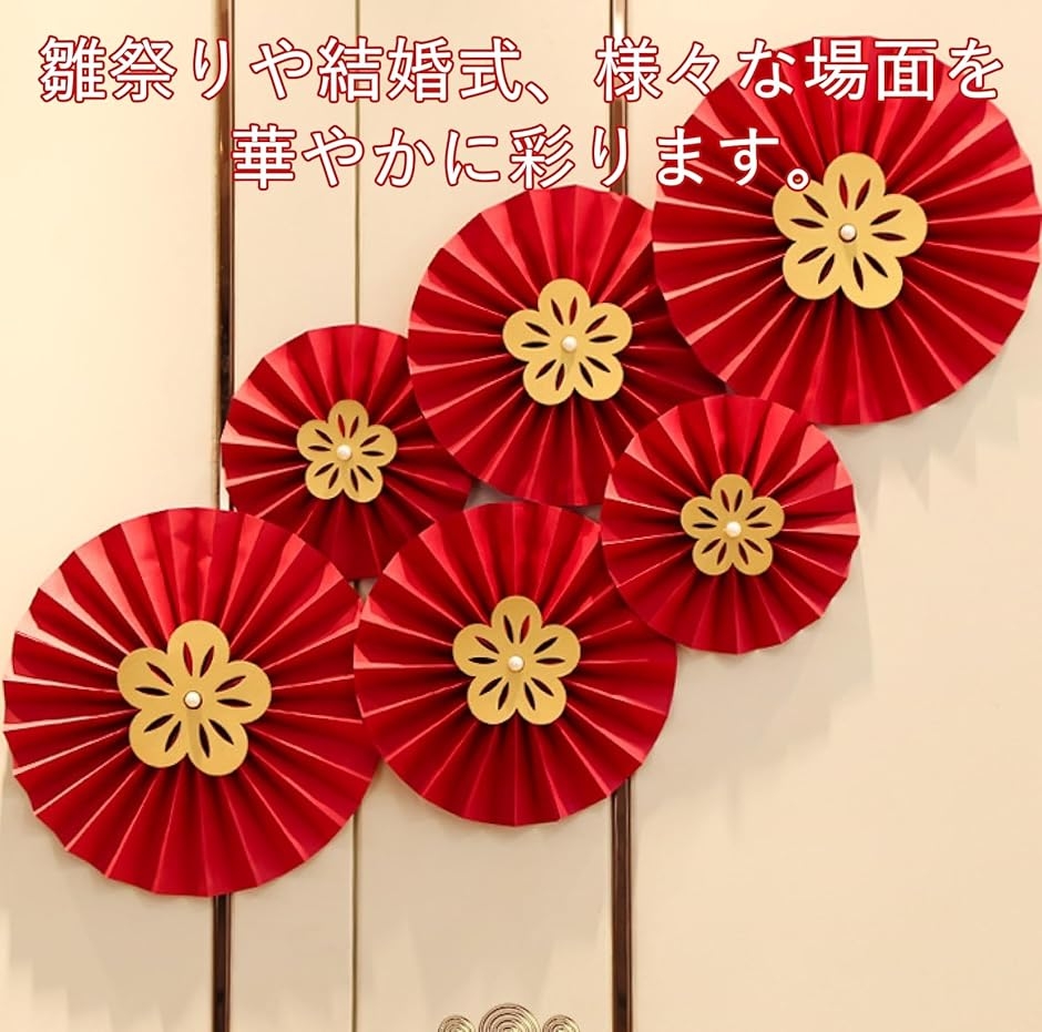 飾り付け ガーランド ペーパーファン デコレーション 結婚式 誕生日 雛