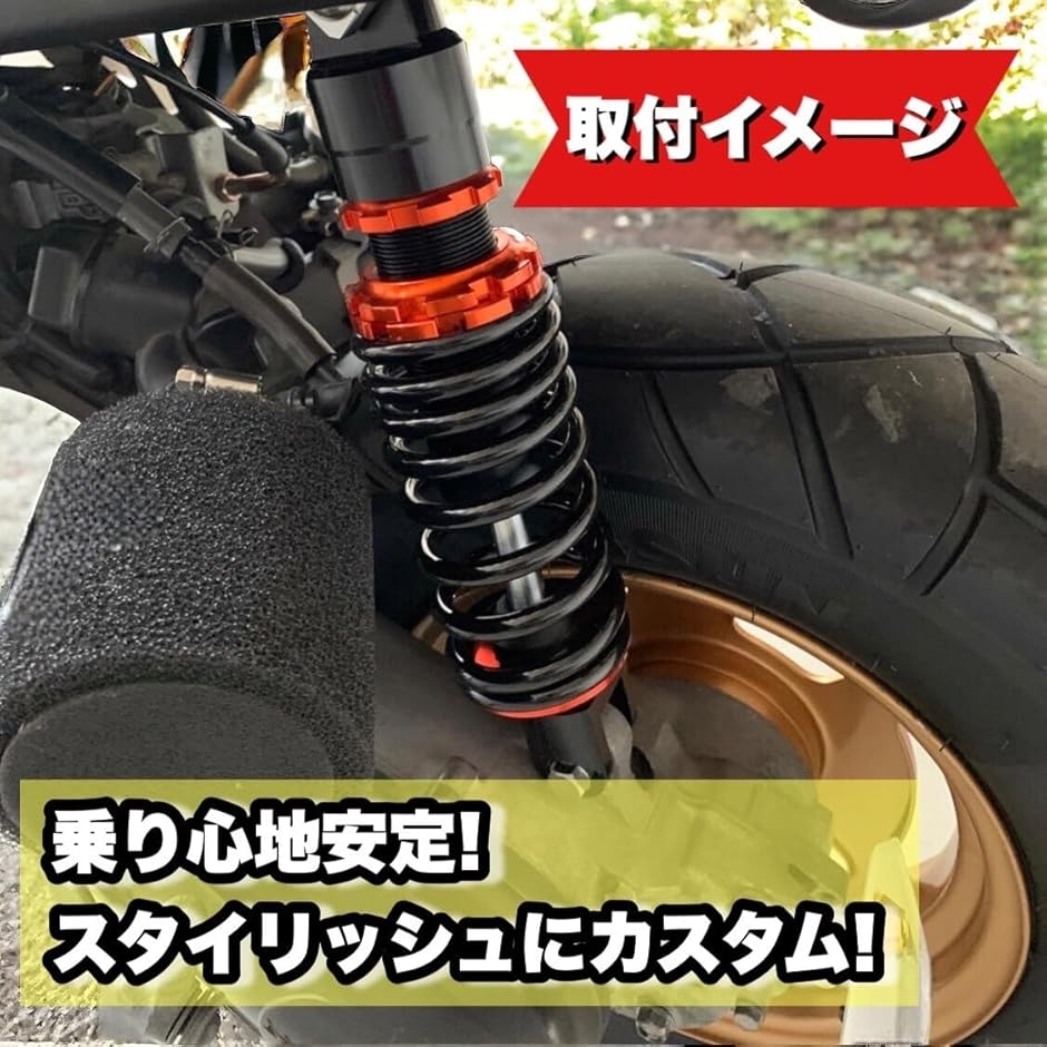 バイク リアサス 楽天市場】☆ NEW ブルー 300mm リアサス ＊ ライブDIO（AF34