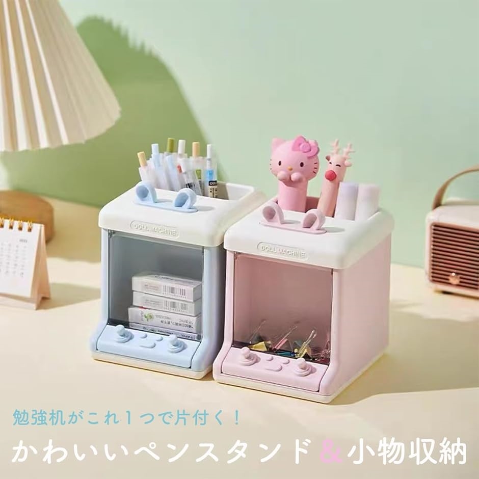 キティ タイニーチャム カオハナ 小物収納 ピンク ペンスタンド