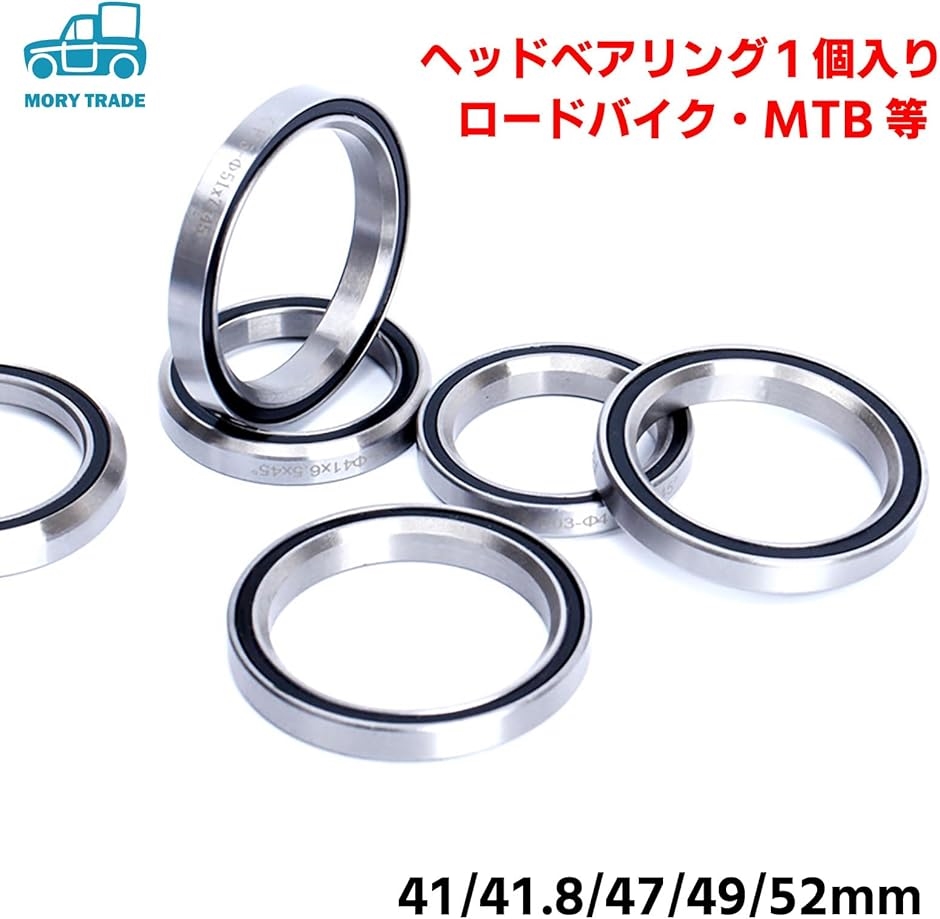 morytrade ヘッドベアリング ロードバイク MTB 自転車 アヘッド