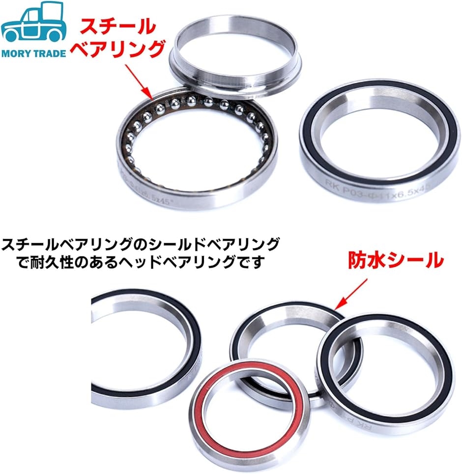 morytrade ヘッドベアリング ロードバイク MTB 自転車 アヘッド