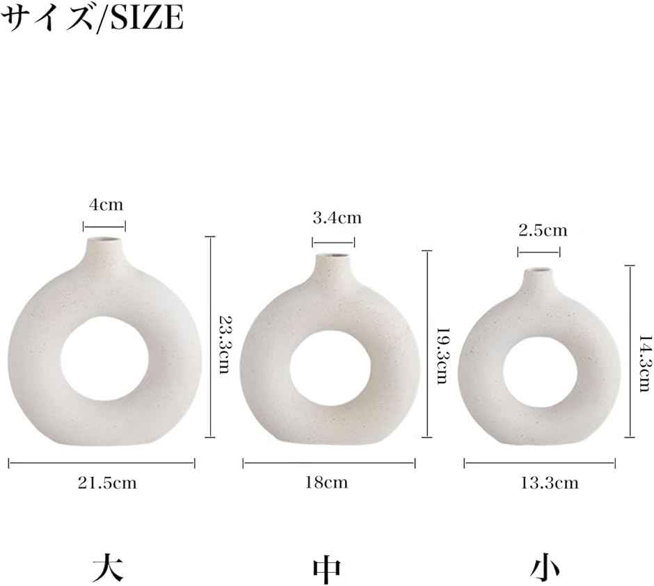 フラワーベース 一輪挿し 花瓶 陶器 おしゃれ リング型 インテリア 飾り かわいい 生け花 花器 北欧 モダン( アイボリー,  大)｜horikku｜03