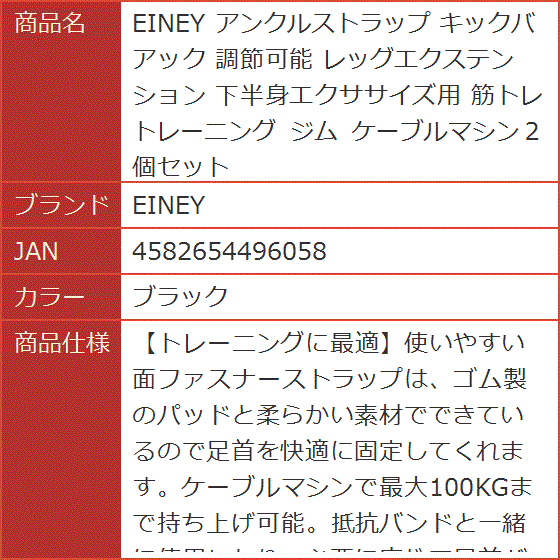 アンクルストラップ キックバアック 調節可能 レッグエクステンション