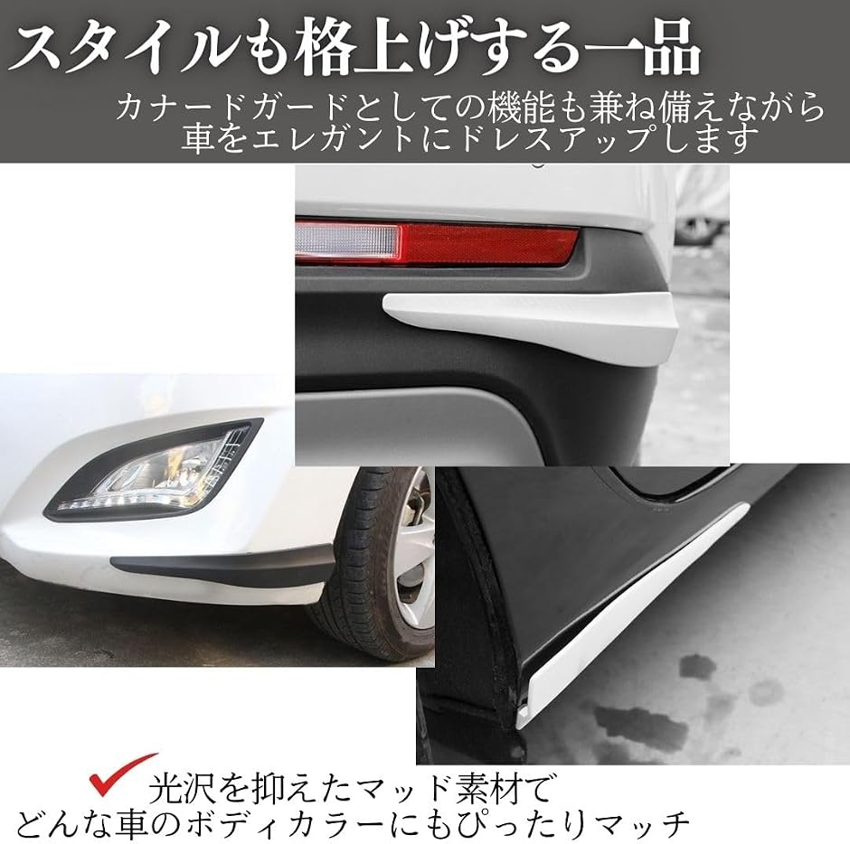 バンパープロテクター 汎用 サイド フロント 車 バンパーガード