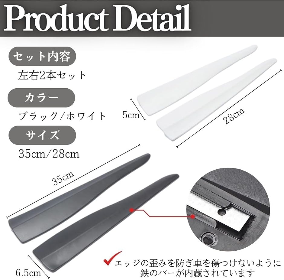 バンパープロテクター 汎用 サイド フロント 車 バンパーガード