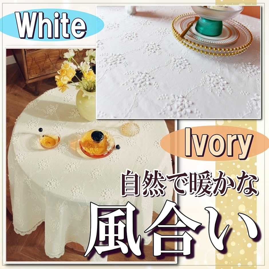 花柄 コットン 刺繍 生地 幅1.35m フラワー 白 布 立体 おしゃれ