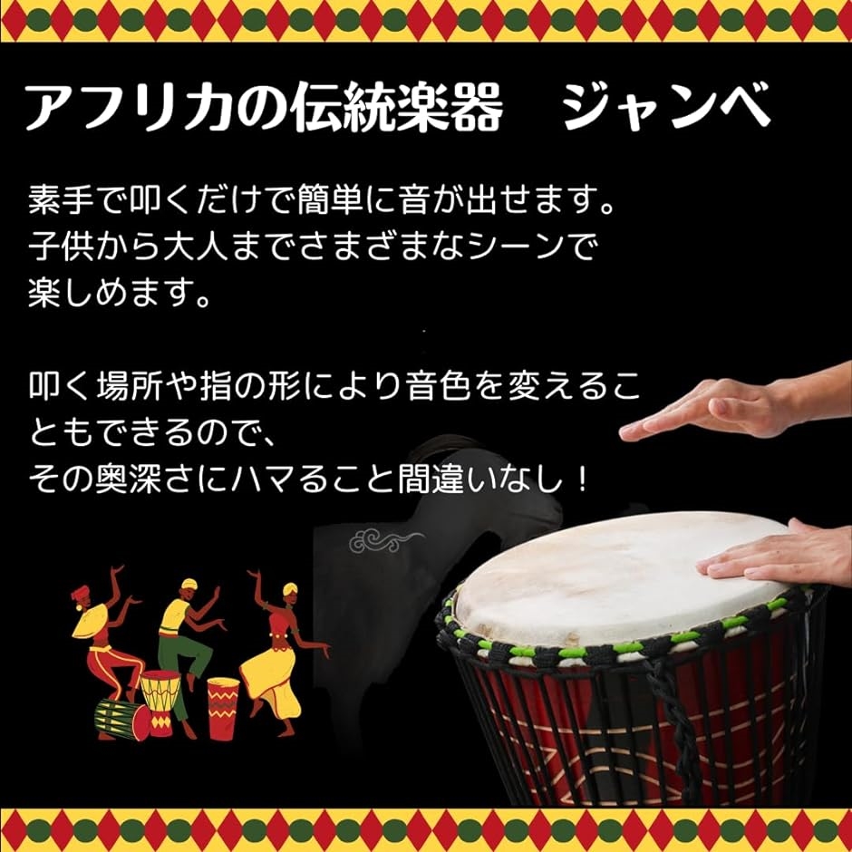 Uccellino ジャンベ 8インチ 民族楽器 子供 ハンドドラム 置物 太鼓 40cm( レッド)｜horikku｜03