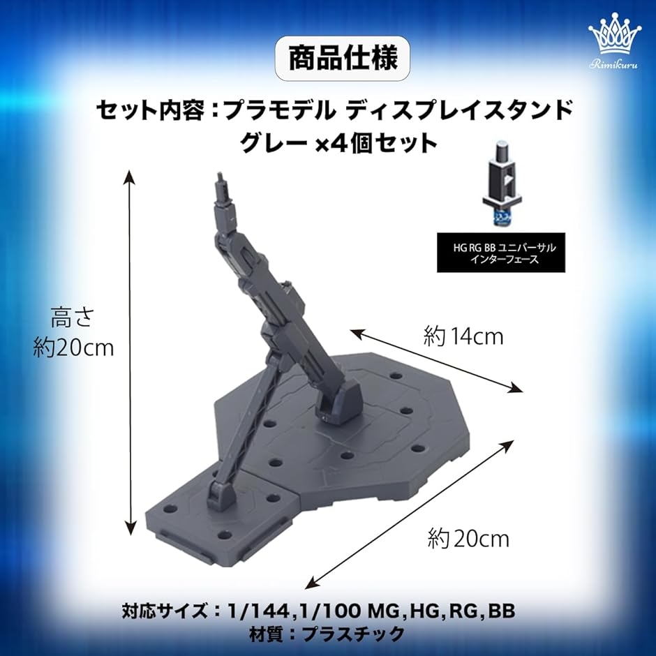 プラモデル ディスプレイ スタンド ベース ディスプレイベース 台座 1/144 1/100( グレー・4個セット)｜horikku｜07