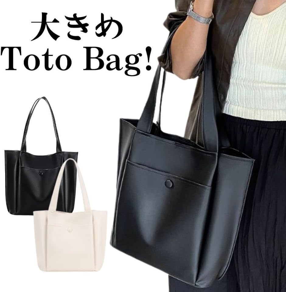 トートバッグ ハンドバッグ ビジネス A4 が入る 肩掛けできる ビジネス