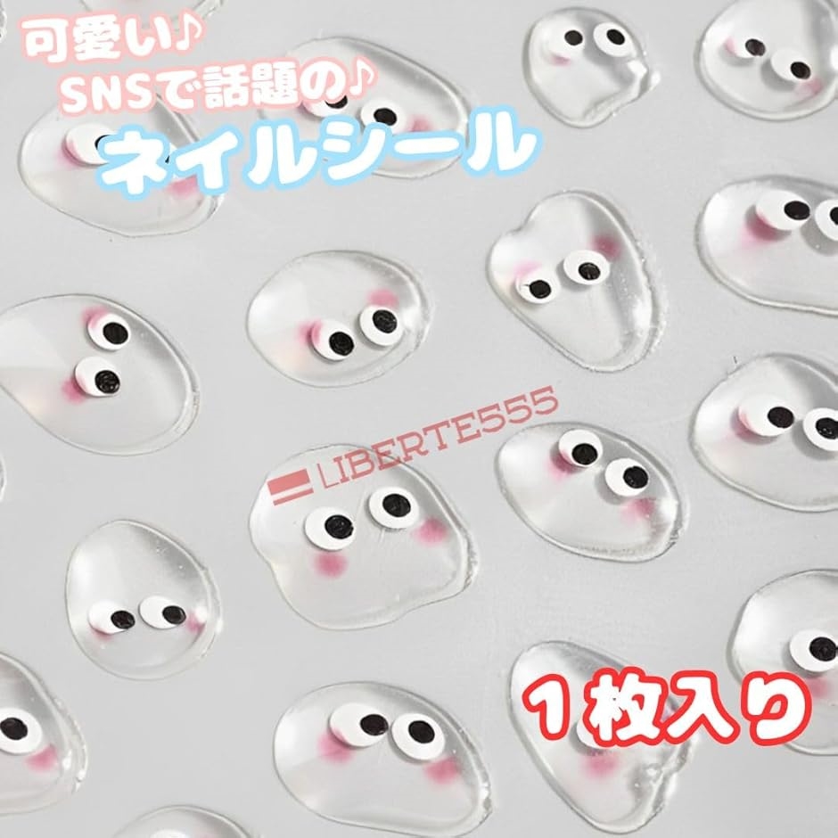 痛ネイル ネイルパーツ キャラクター ジェルネイルシール デコパーツ