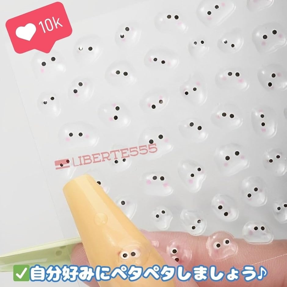 痛ネイル ネイルパーツ キャラクター ジェルネイルシール デコパーツ