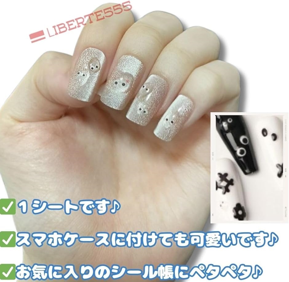 ネイルアート　ネイル用品　ジェルネイル　ネイルパーツ　シール　デコパーツ　セット Amazon.co.jp: Liberte555 痛ネイル ネイルパーツ キャラクター ジェル