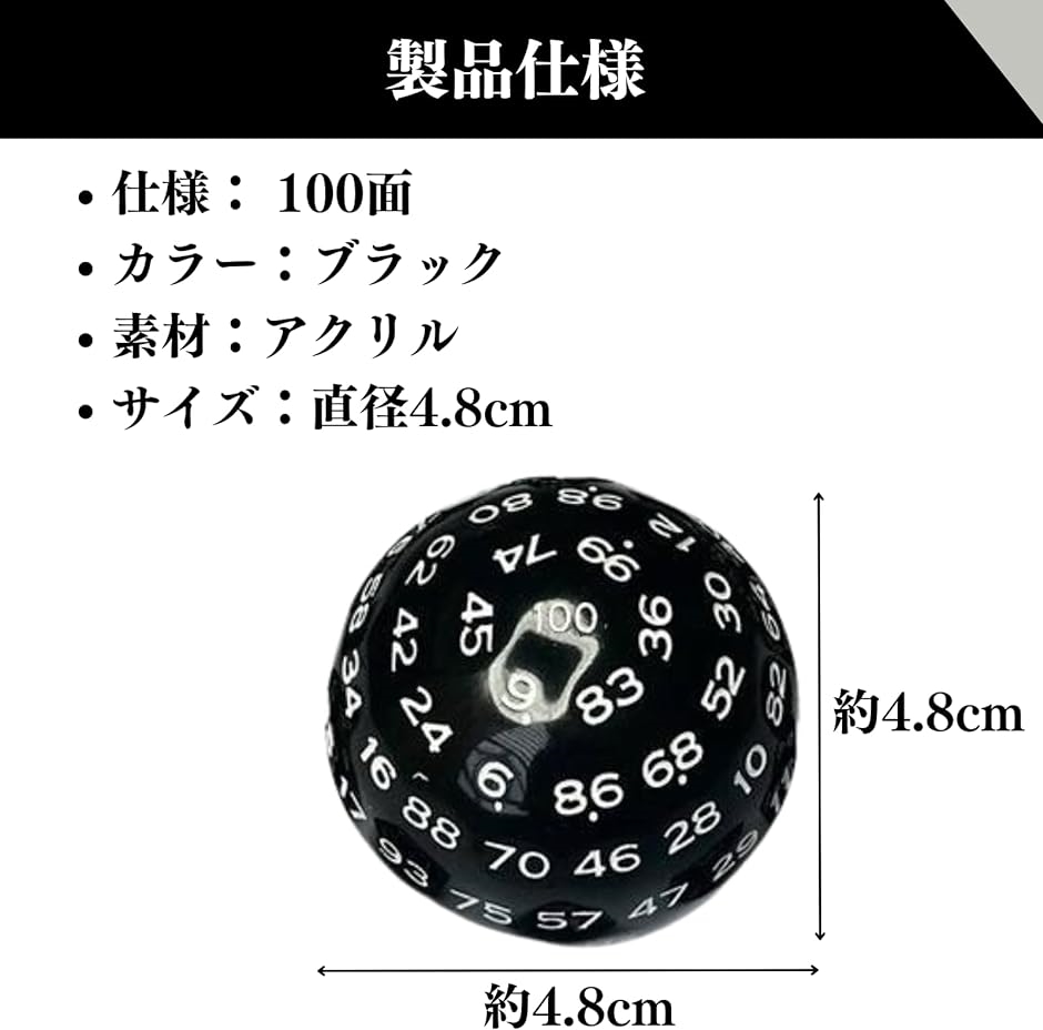 100面ダイス サイコロ 百面ダイス ボードゲーム : スピード発送