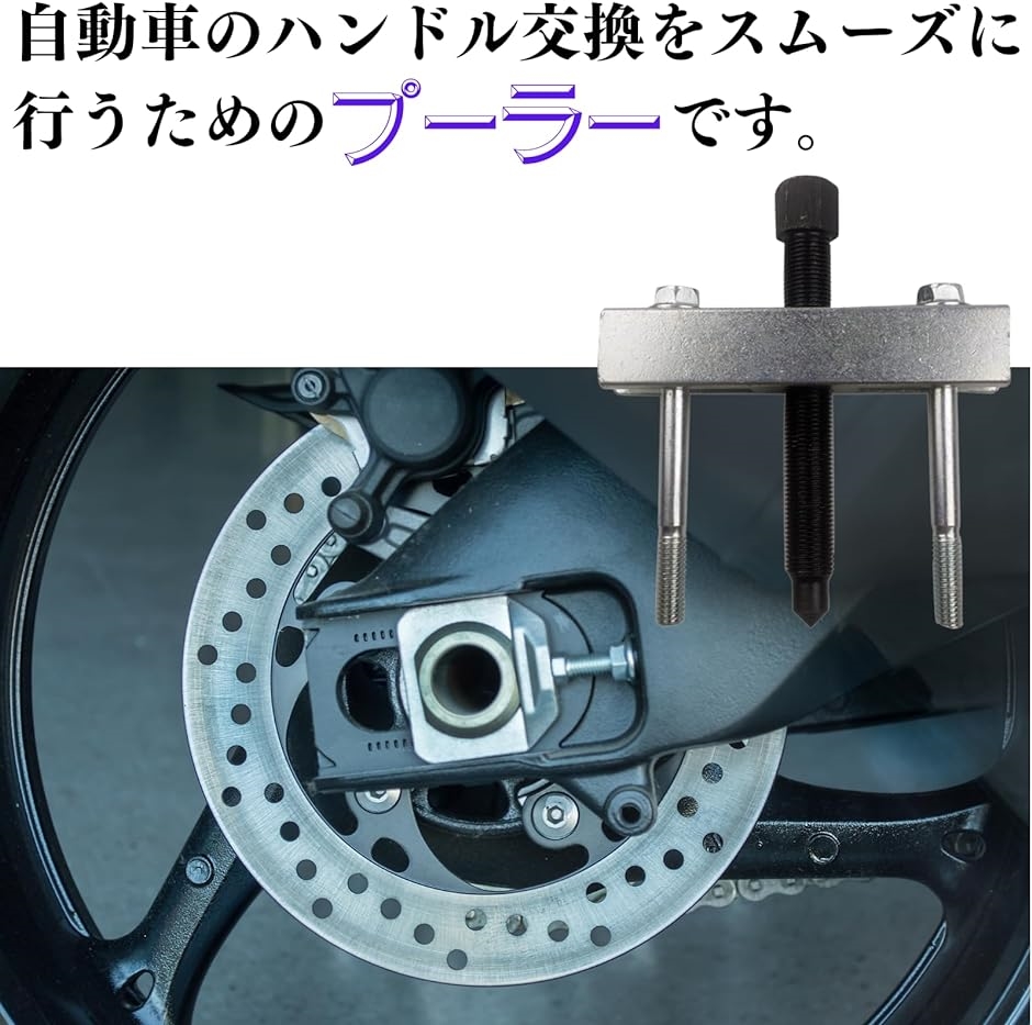 ステアリング ホイール ボス外し ボルトシャフトロック ステアリングホイールプーラー ステアリング外し プーラー外し ハンドル( M8) | ブランド登録なし | 01