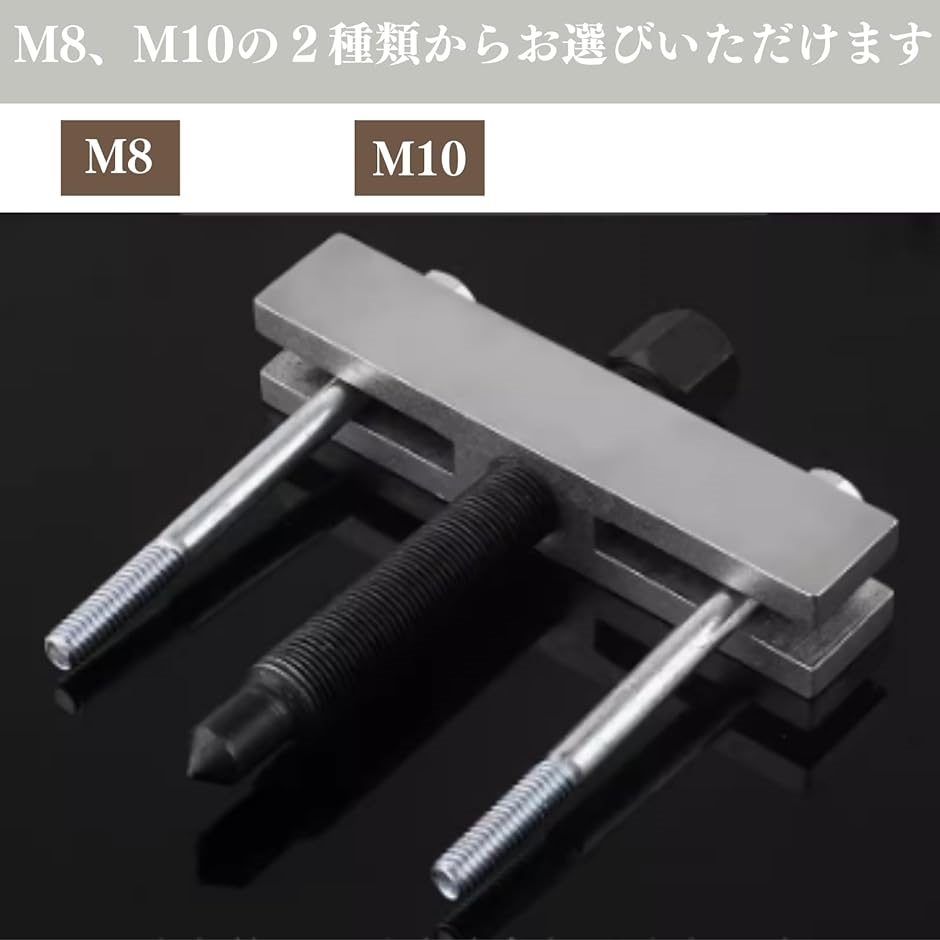 ステアリング ホイール ボス外し ボルトシャフトロック ステアリングホイールプーラー ステアリング外し プーラー外し ハンドル( M8) | ブランド登録なし | 04