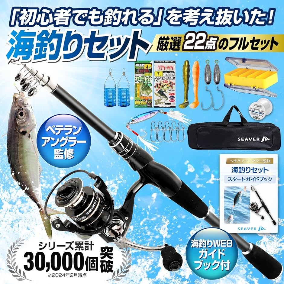 中級者海釣りセットの商品一覧 通販 - Yahoo!ショッピング