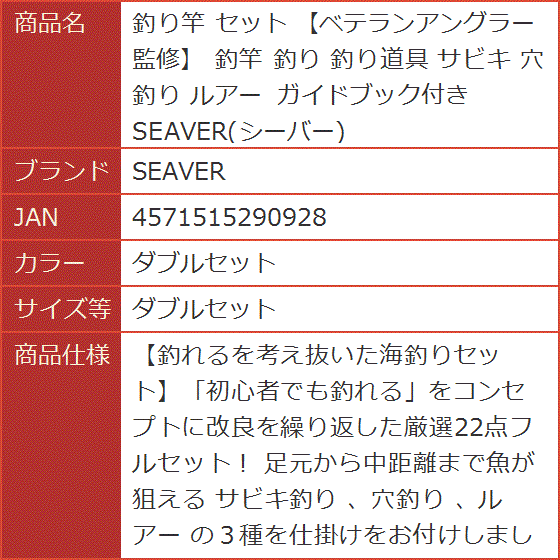 釣り竿 セット ベテランアングラー監修 釣竿 釣り道具 サビキ 穴