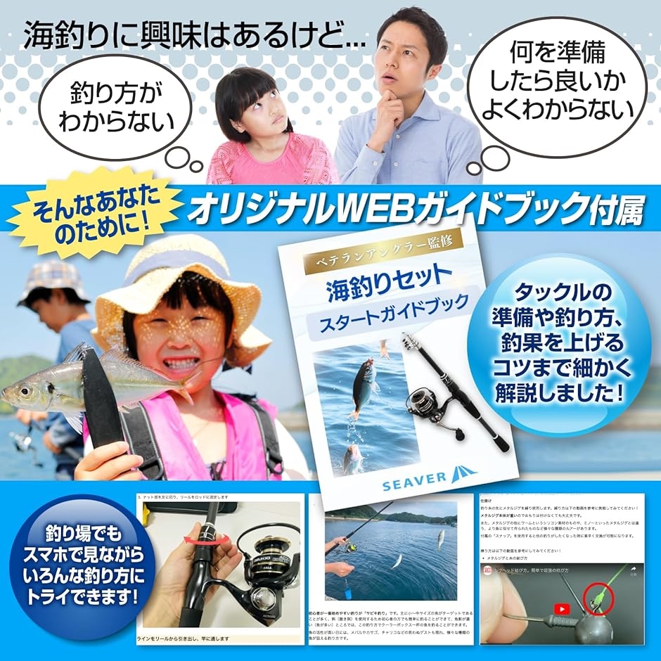 釣り竿 セット ベテランアングラー監修 釣竿 釣り道具 サビキ 穴