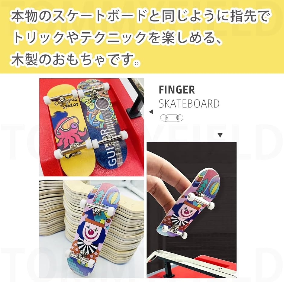 指スケ 指スケボー フィンガースケートボード 木製 おもちゃ (ブルー