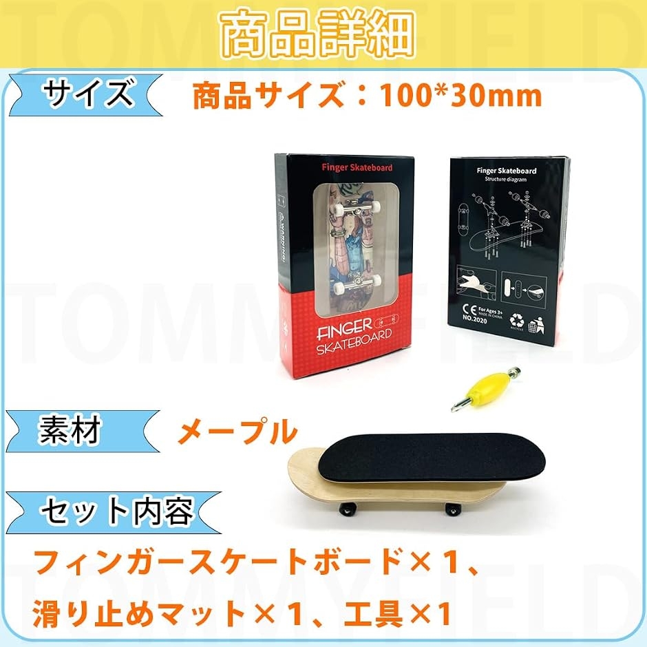 指スケ 指スケボー フィンガースケートボード 木製 おもちゃ (ブルー