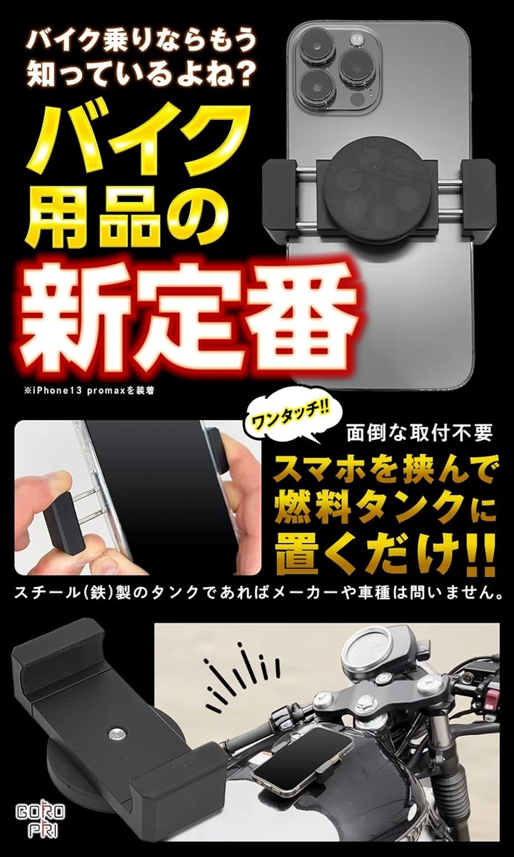 バイク スマホホルダー マグネット バイク用スマホホルダー 超強力