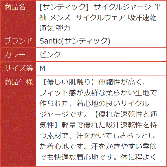 サイクルジャージ 半袖 メンズ サイクルウェア 吸汗速乾 通気 弾力